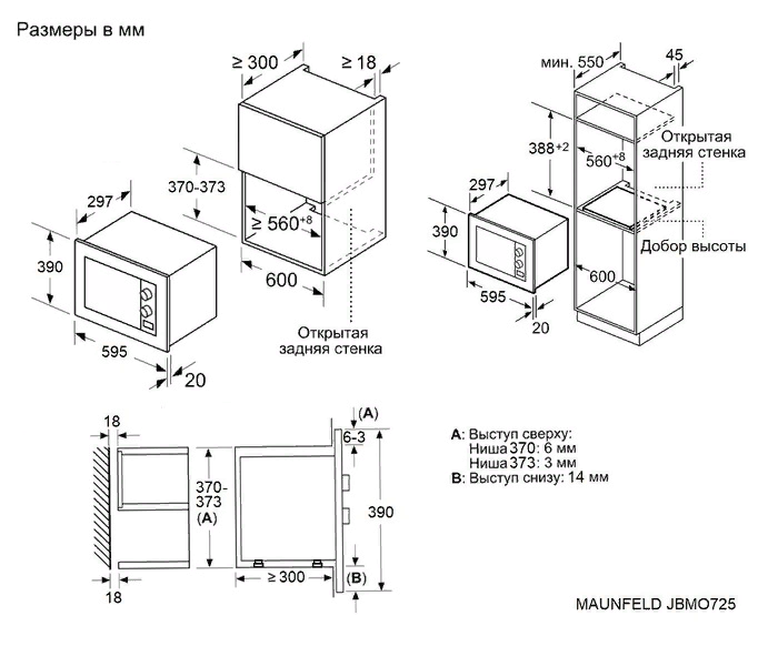Maunfeld JBMO725WH01