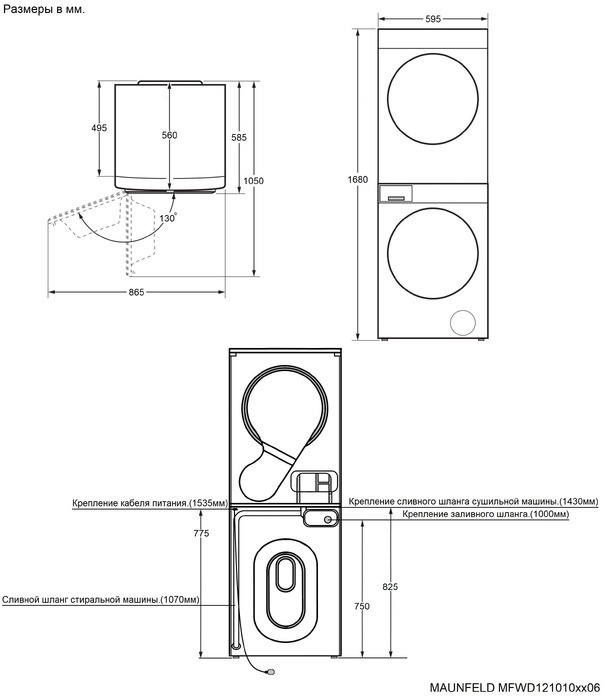 Maunfeld MFWD121010WH06 (в 2-х коробках)