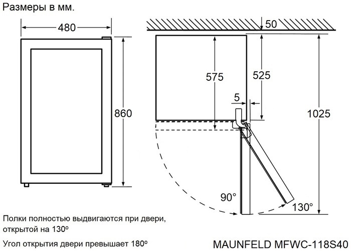 Maunfeld MFWC-118S40