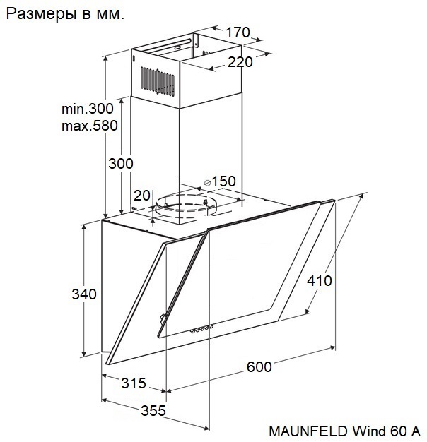 Maunfeld Wind 60 A White