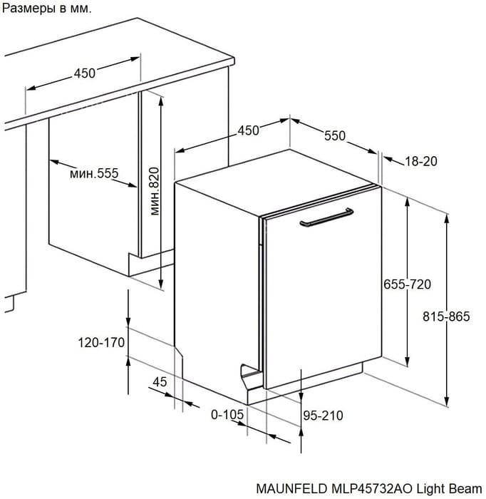 Maunfeld MLP45732AO Light Beam