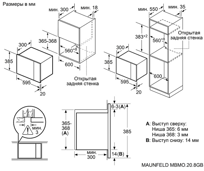 Maunfeld MBMO.20.8GW