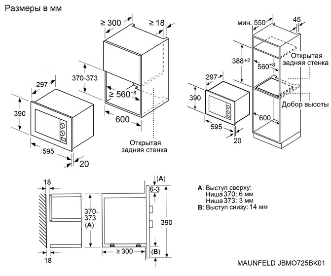 Maunfeld JBMO725BK01