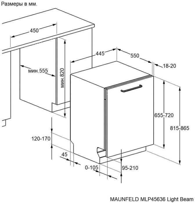 Maunfeld MLP45636 Light Beam