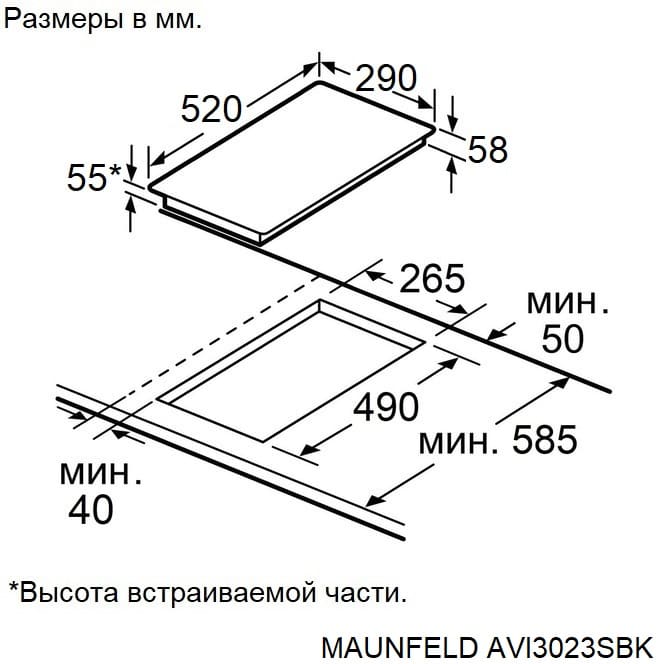 Maunfeld AVI3023SBK