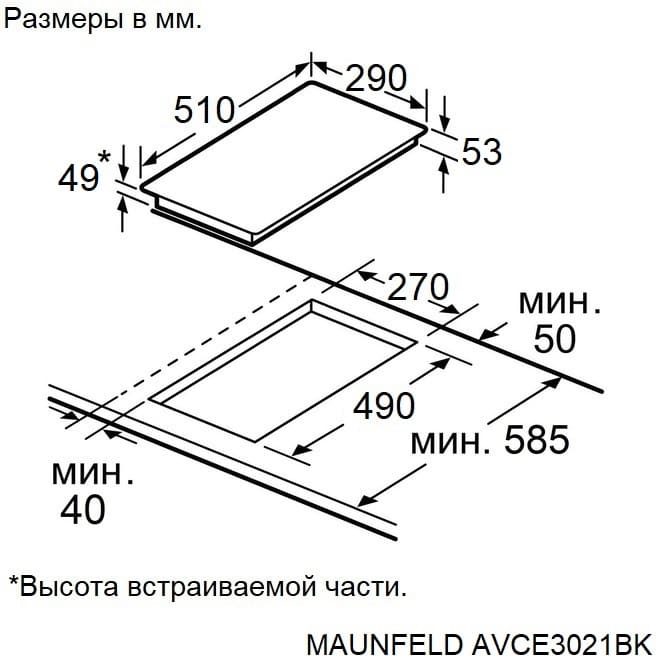 Maunfeld AVCE3021BK