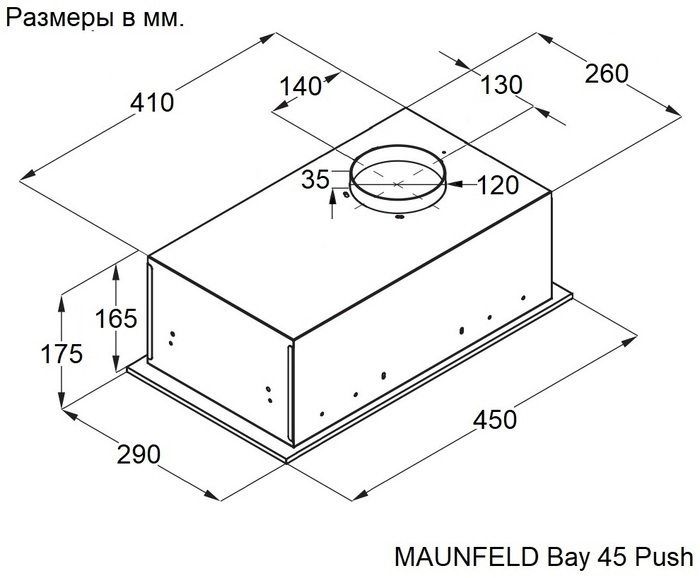 Maunfeld Bay 45 Push Black