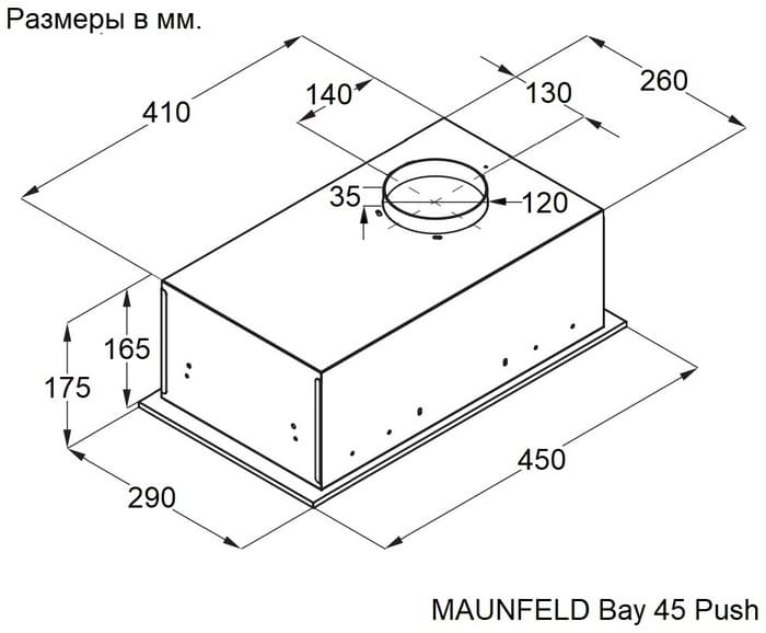 Maunfeld Bay 45 Push Inox