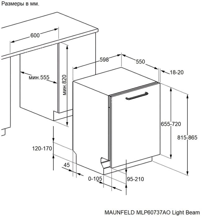 Maunfeld MLP60737AO Light Beam