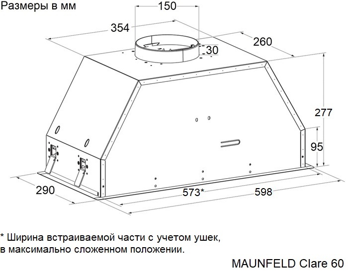 Maunfeld Clare 60 Inox