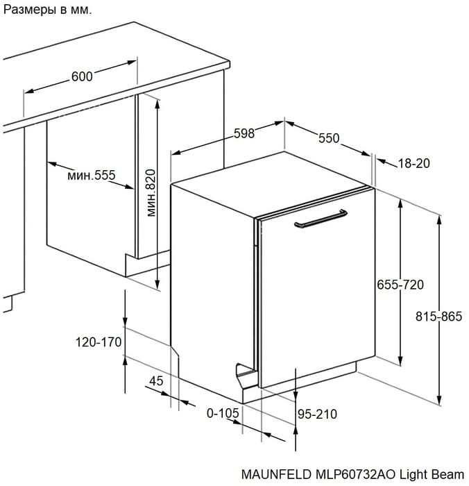 Maunfeld MLP60732AO Light Beam