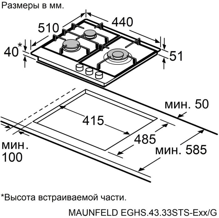 Maunfeld EGHS.43.33STS-ES/G