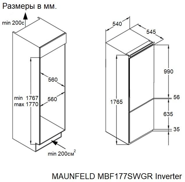 Maunfeld MBF177SWGR Inverter