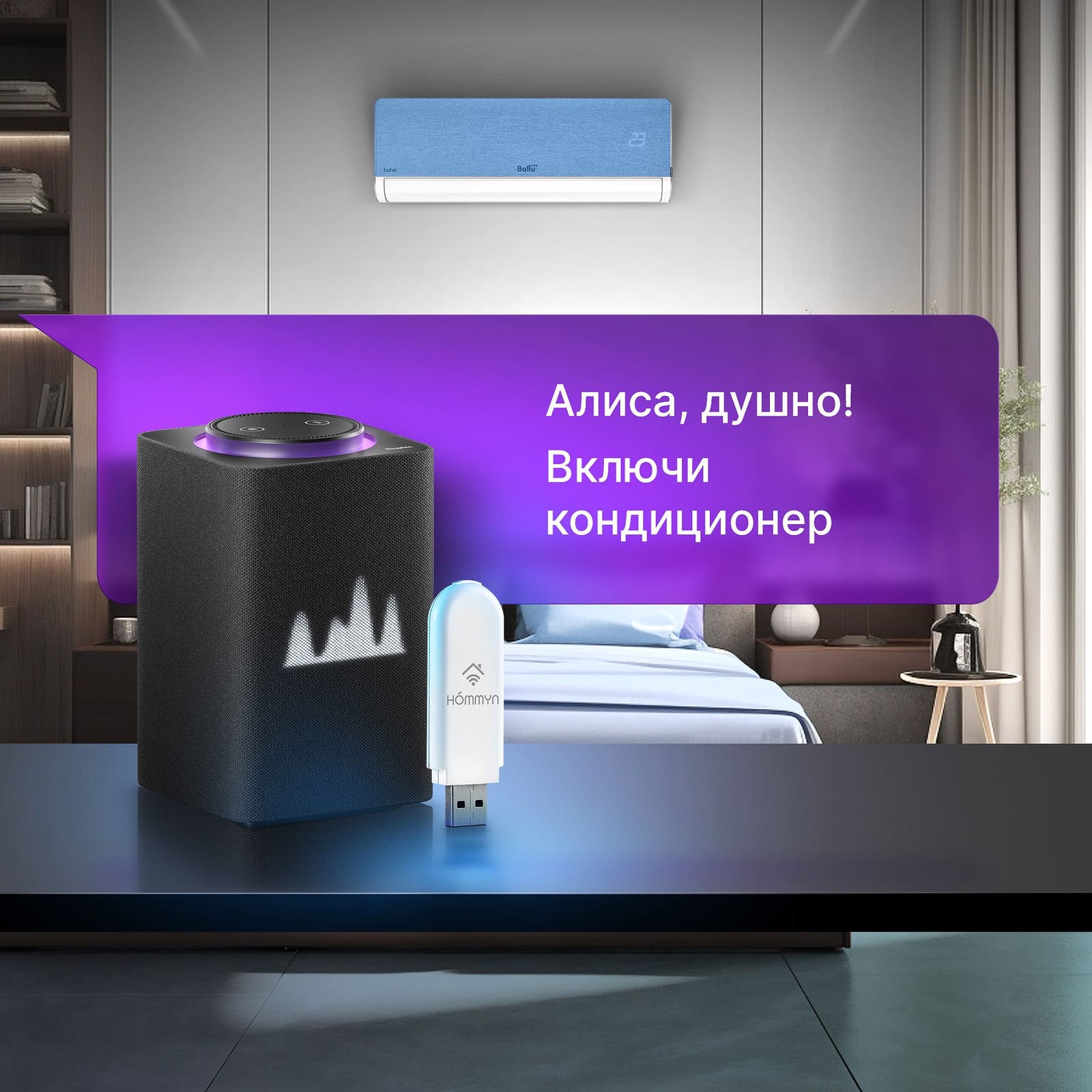 Сплит-система инверторного типа Electrolux Skandi DC EACS/I-07HSK/N3_24Y комплект с Wi-Fi донглом
