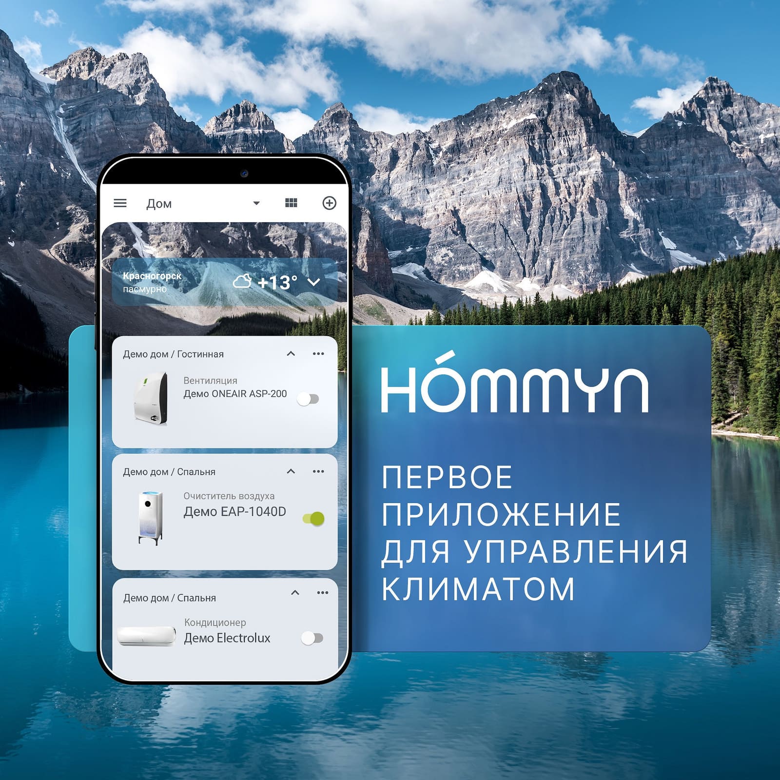Сплит-система инверторного типа Electrolux Skandi DC EACS/I-07HSK/N3_24Y комплект с Wi-Fi донглом
