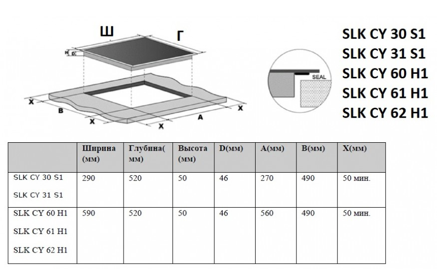 Schaub Lorenz SLK CY 60 H1