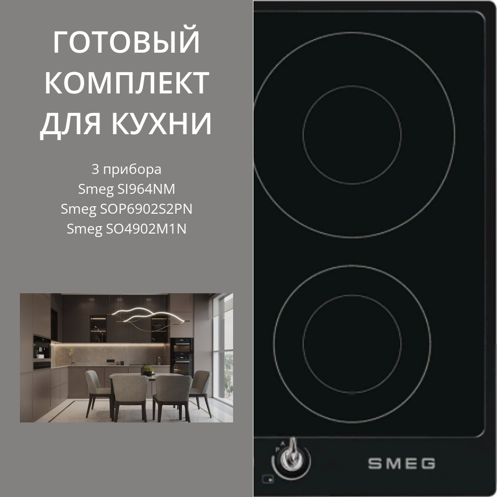 Smeg SI964NM + SOP6902S2PN + SO4902M1N