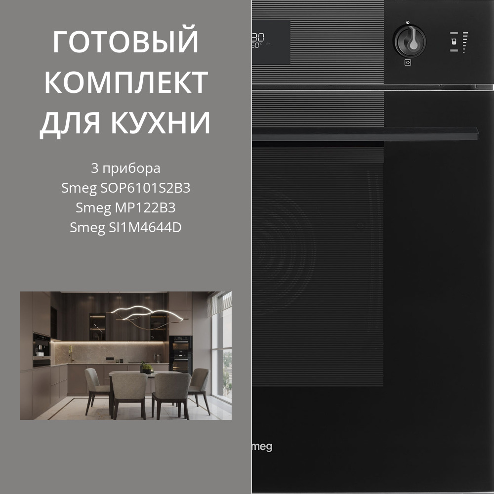 Smeg SI1M4644D + SOP6101S2B3 + MP122B3