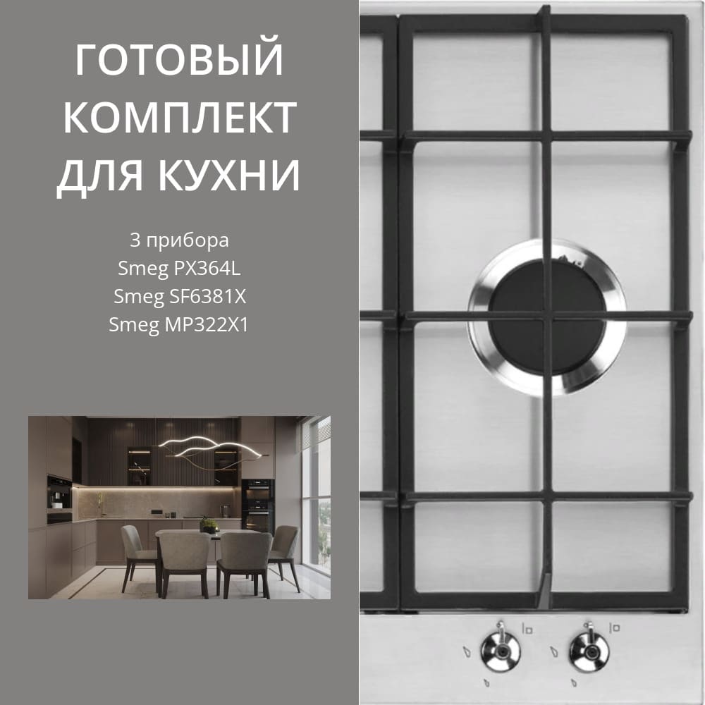 Smeg PX364L + SF6381X + MP322X1