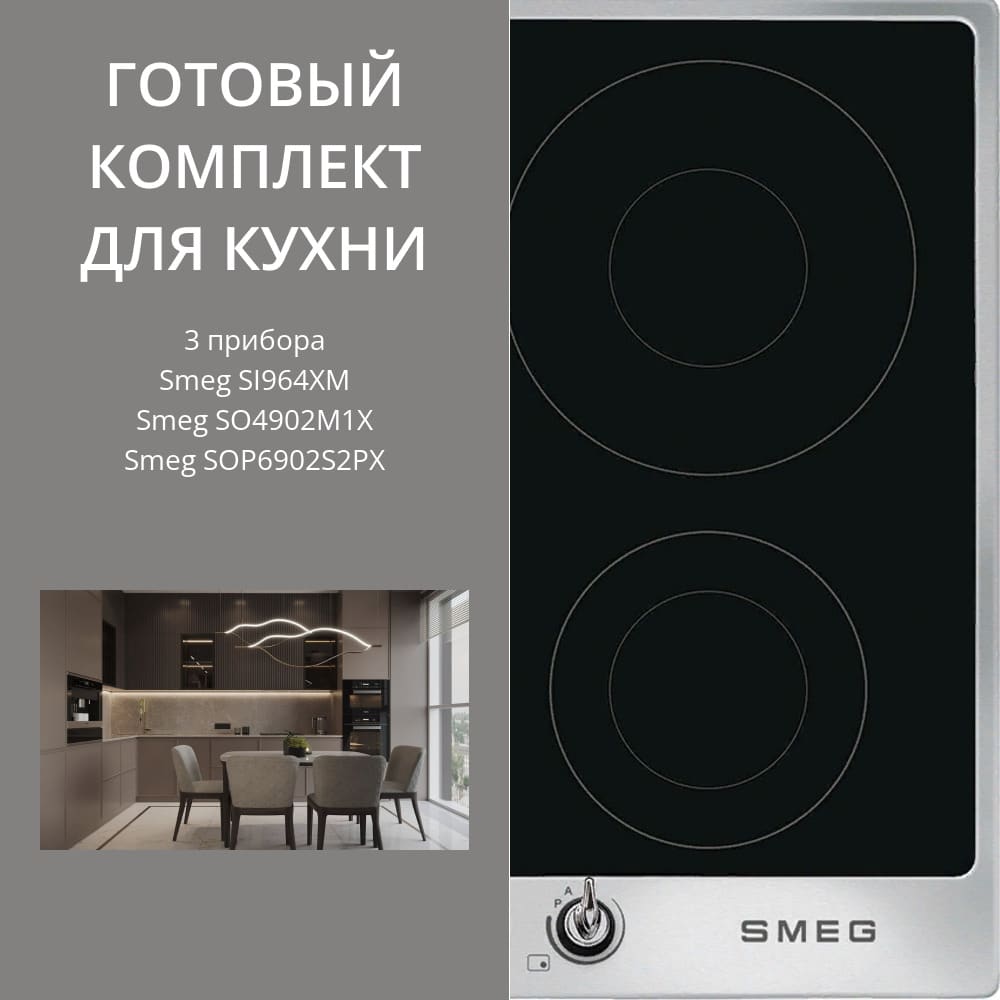 Smeg SI964XM + SO4902M1X + SOP6902S2PX