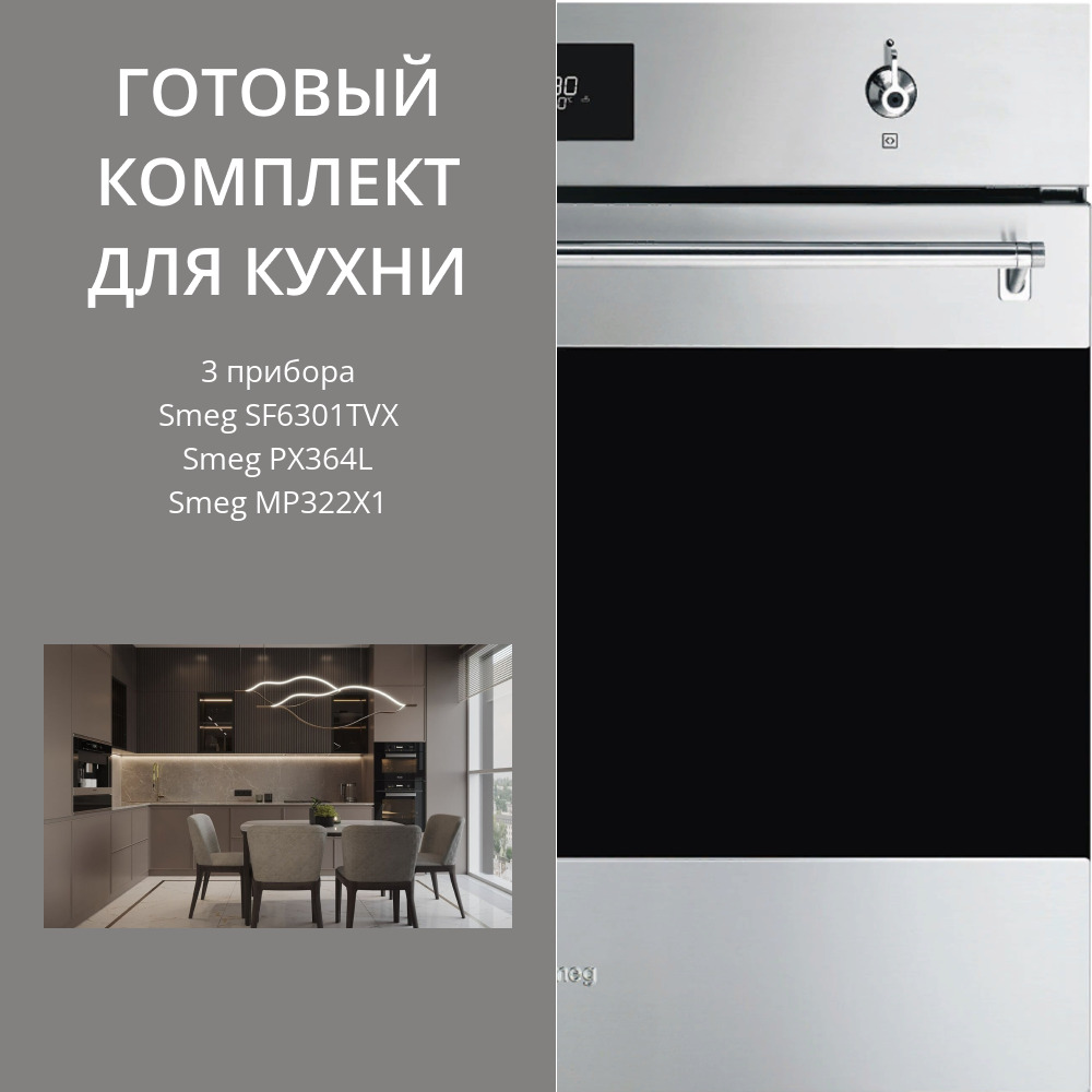 Smeg PX364L + SF6301TVX + MP322X1
