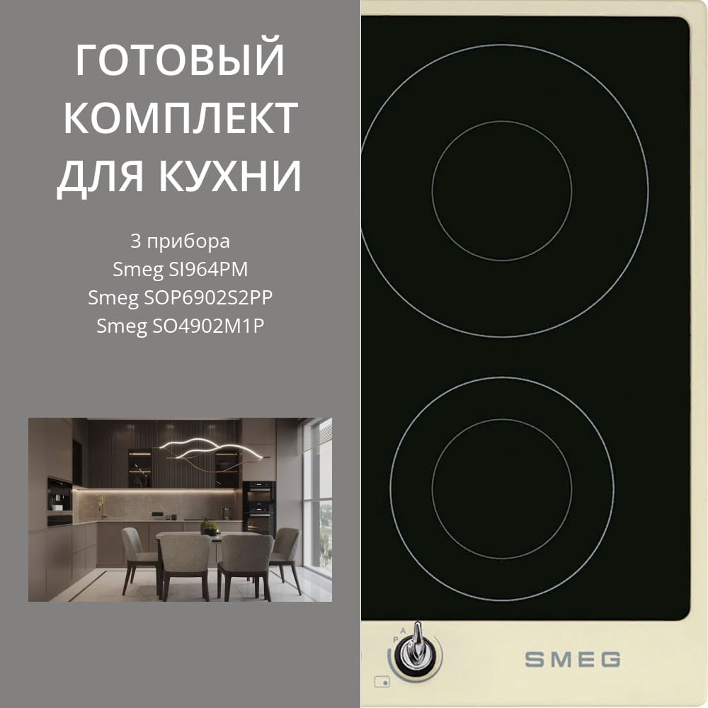 Smeg SI964PM + SOP6902S2PP + SO4902M1P
