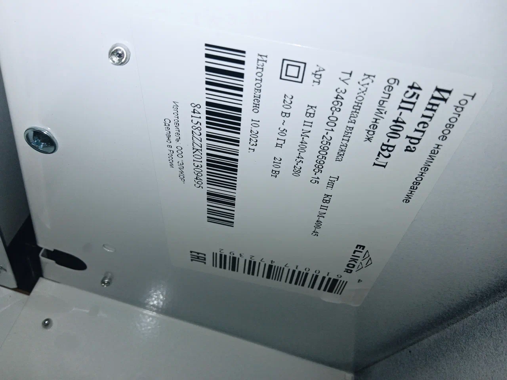 Уценка Elikor Интегра 45П-400-В2Л белый/нерж