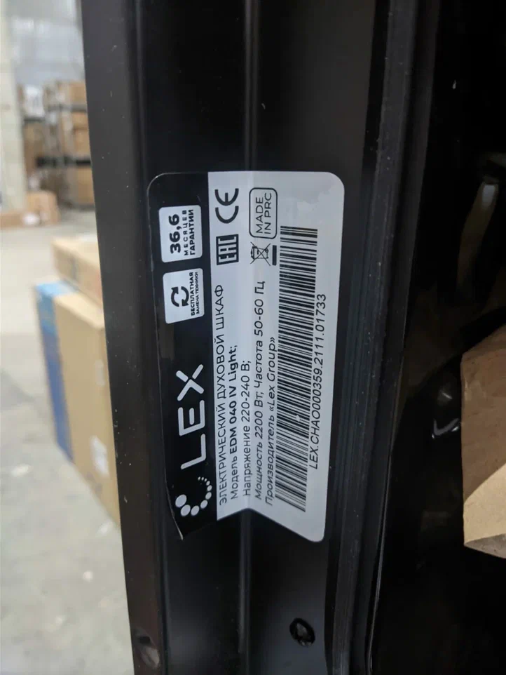 Уценка LEX EDM 040 IV LIGHT