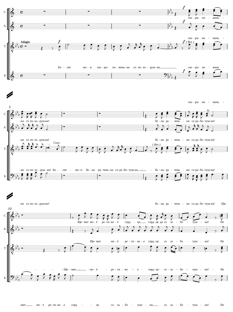 Eugene Onegin