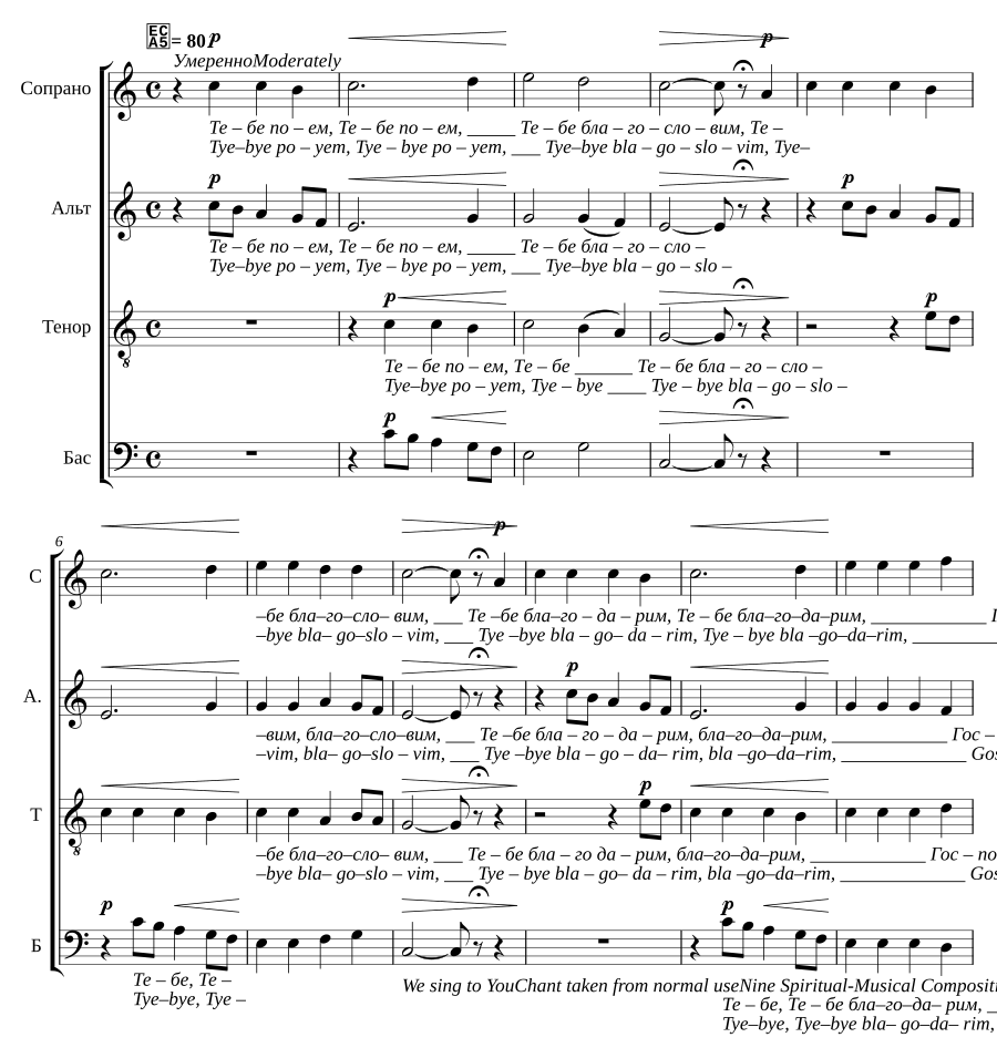 Tebe poem (1885)