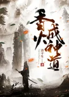 Путь становления божеством через подношения