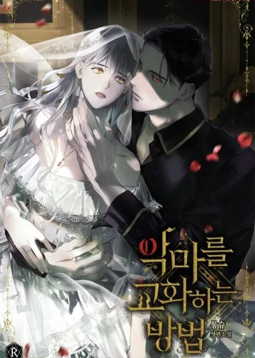 Герцогиня и Дьявол