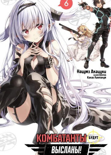 Комбатанты будут высланы!