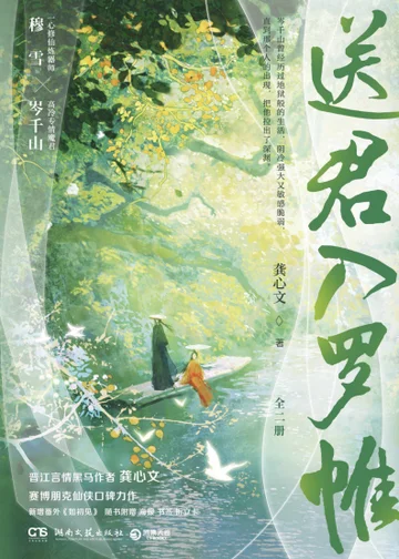 Провожая тебя навсегда