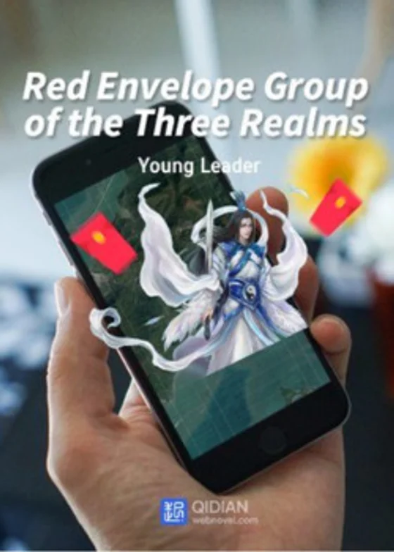 Группа Красных Конвертов Трех Королевств