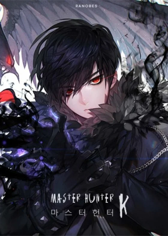 Мастер-охотник Kей