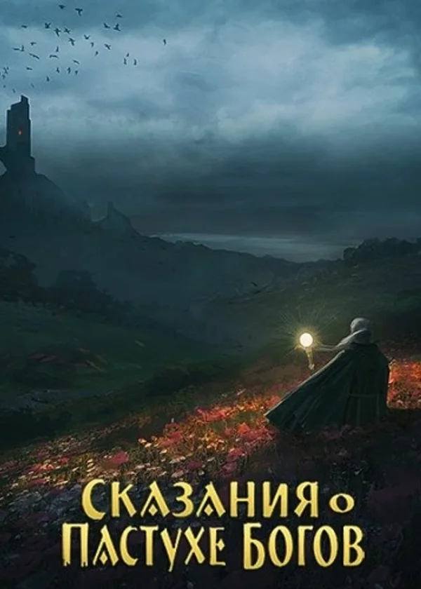 Обложка произведения