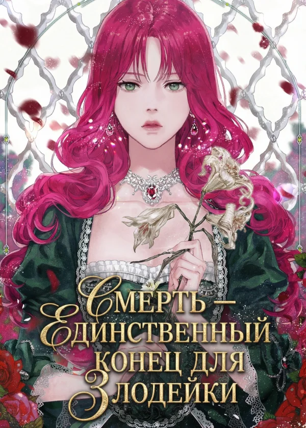 Обложка произведения