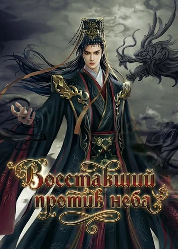 Обложка произведения