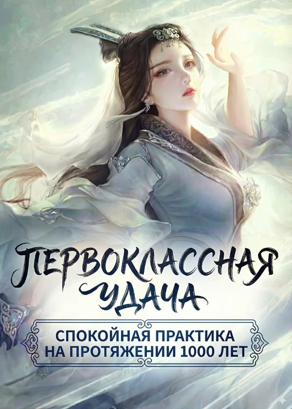 Обложка произведения