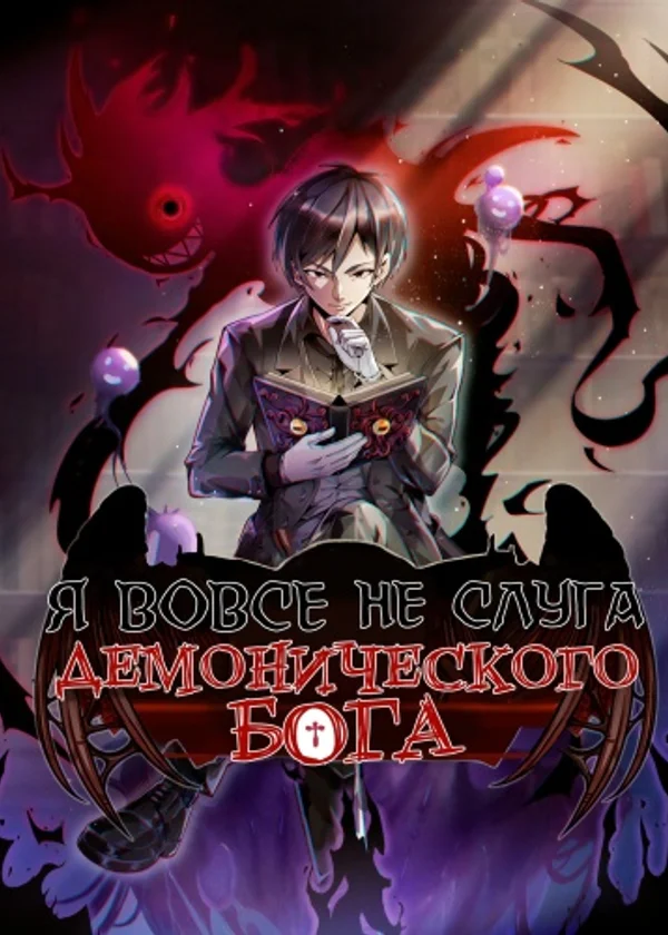 Обложка из подборки Ужасы