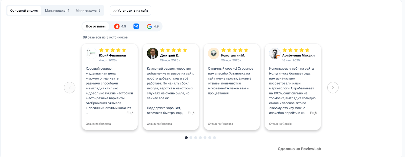 Пример сбора отзывов с Яндекс Карт, Вконтакте и Google