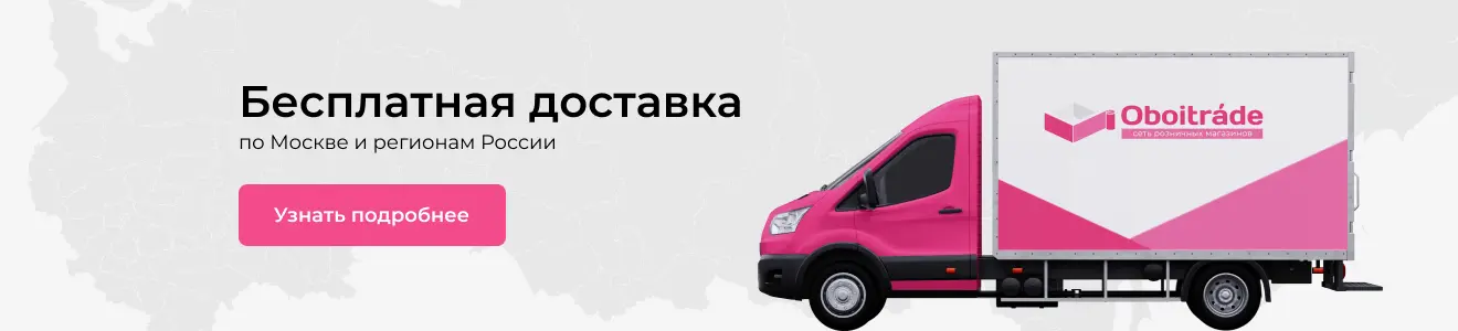 Delivery