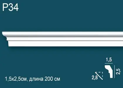 Карниз P34