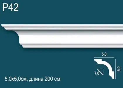 Карниз P42