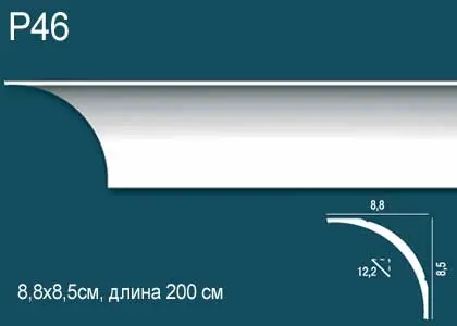 Карниз P46