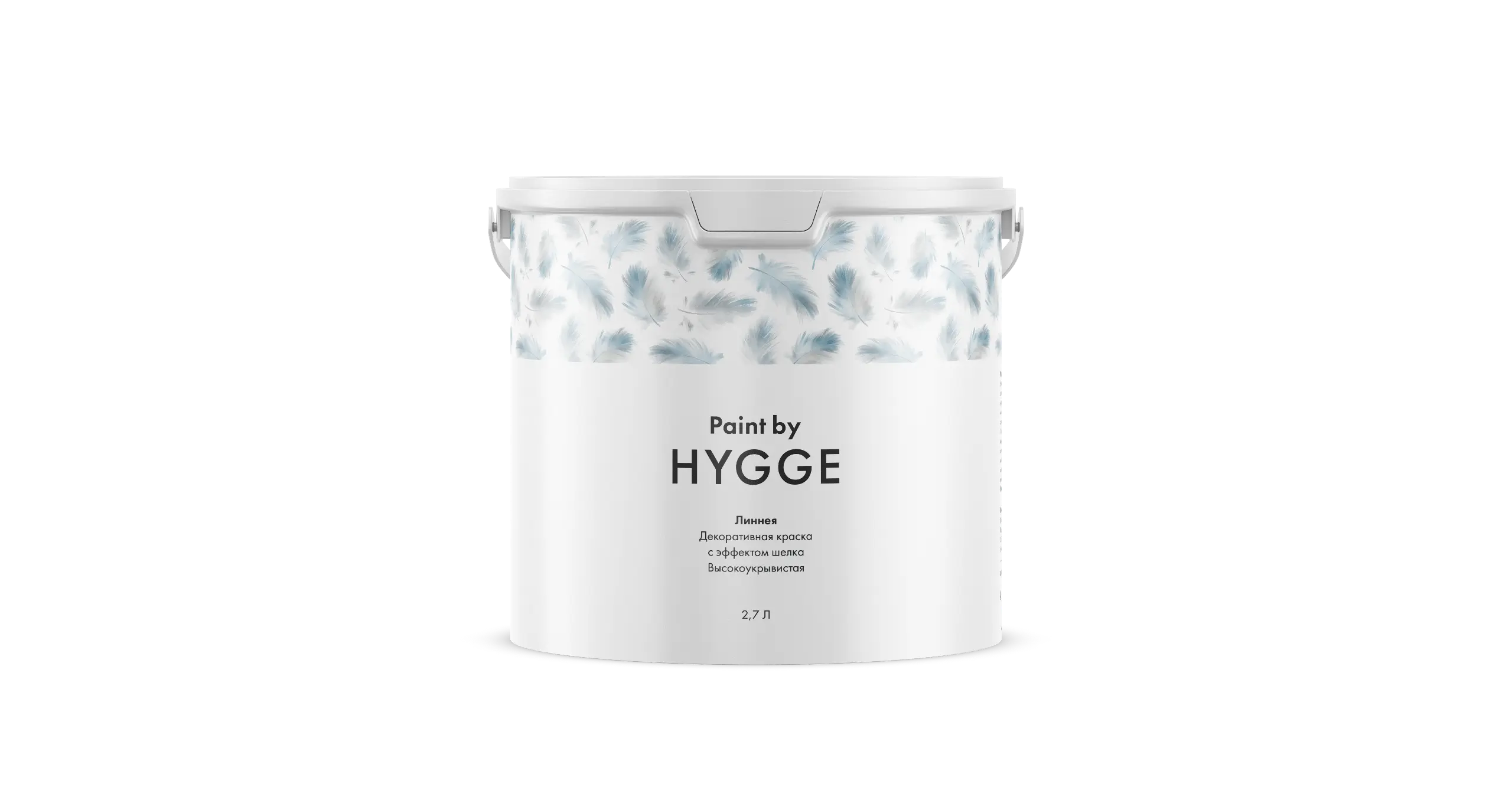 Краска Hygge Линнея 2,7л