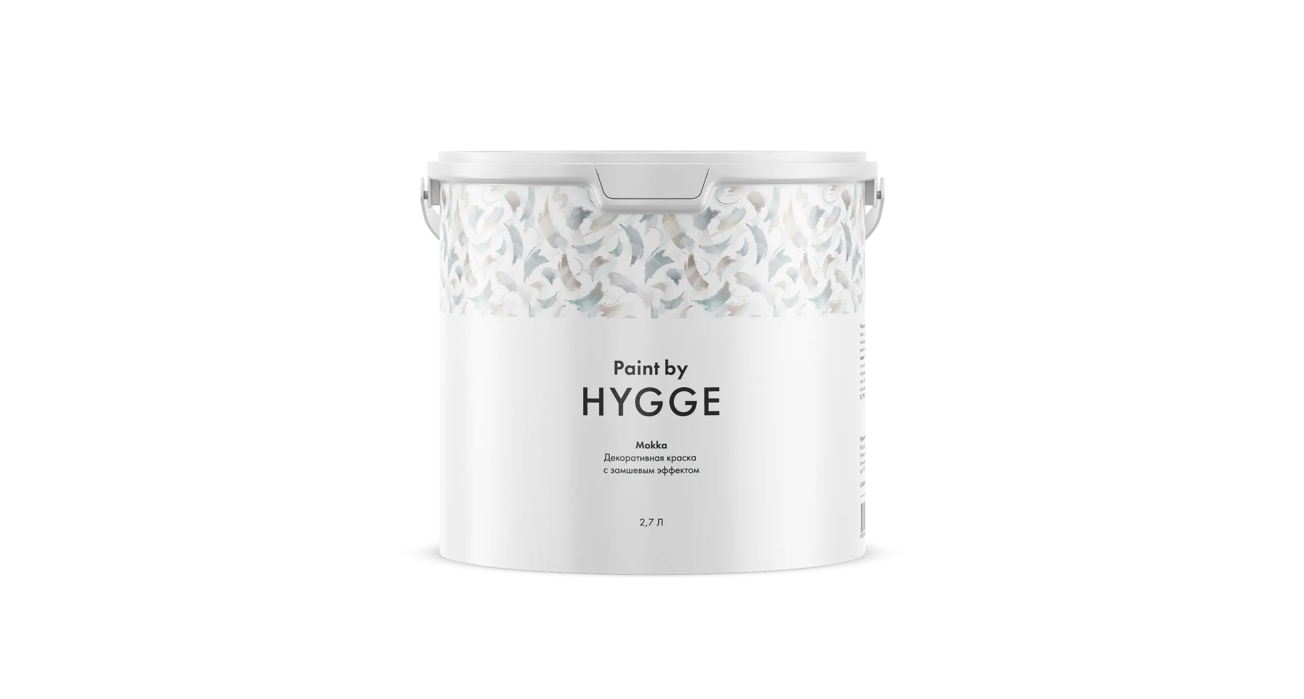 Краска Hygge Мокко 2,7 л