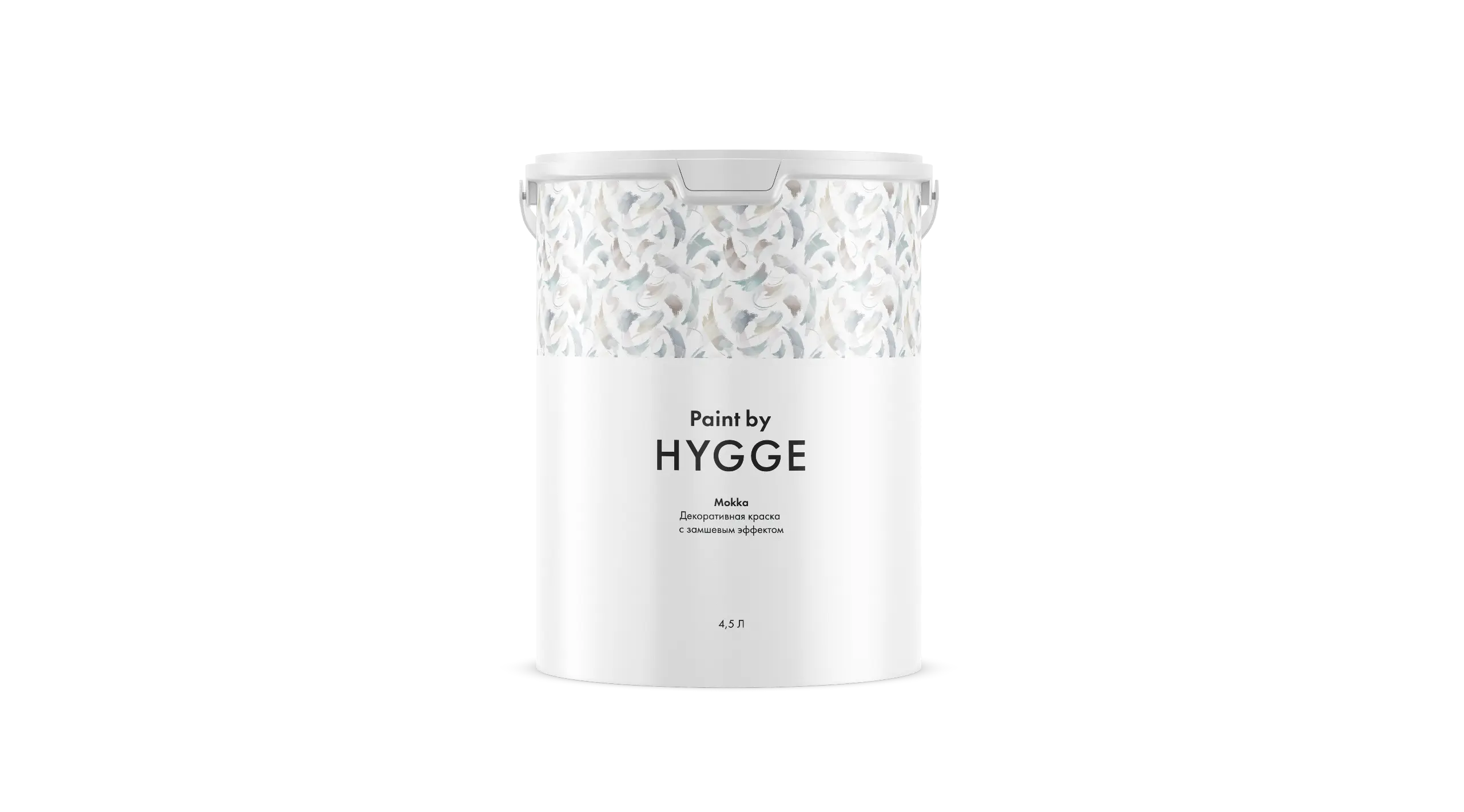 Краска Hygge Мокко 4,5 л