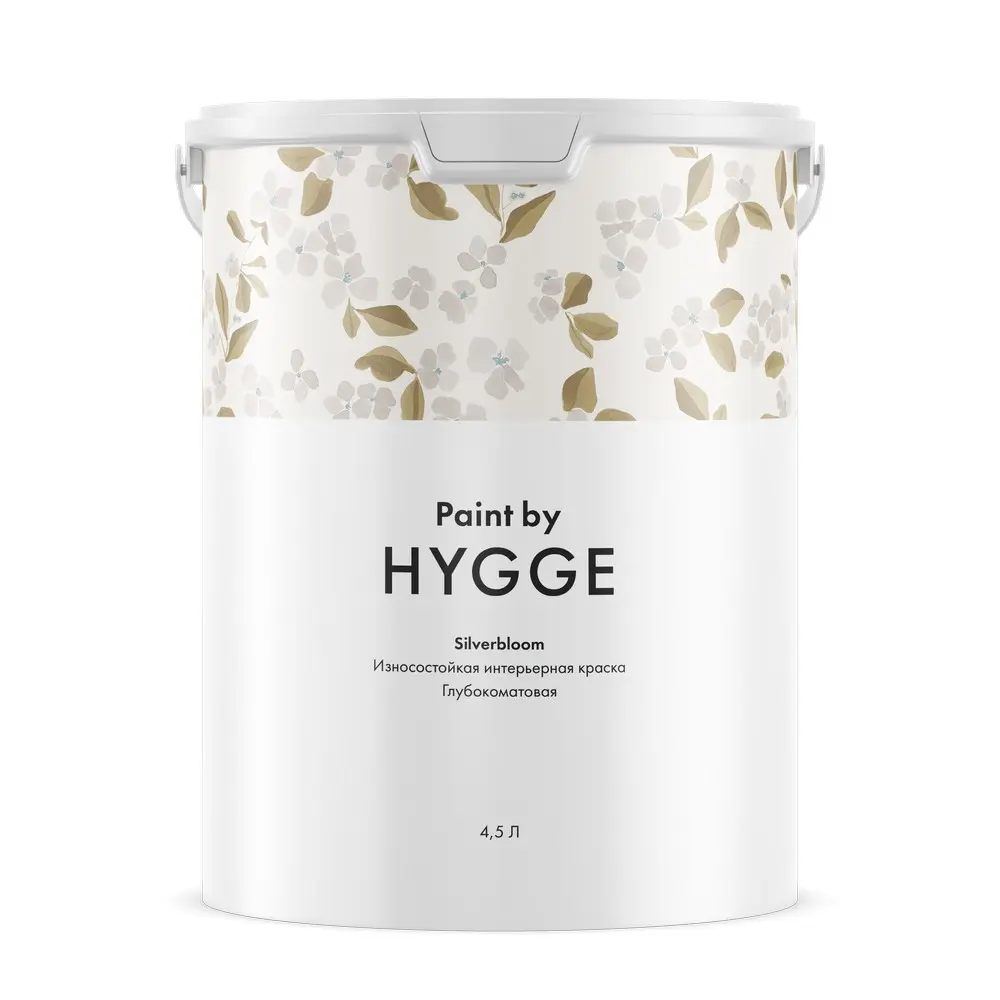Краска Hygge Серебряное Цветение 4,5 л